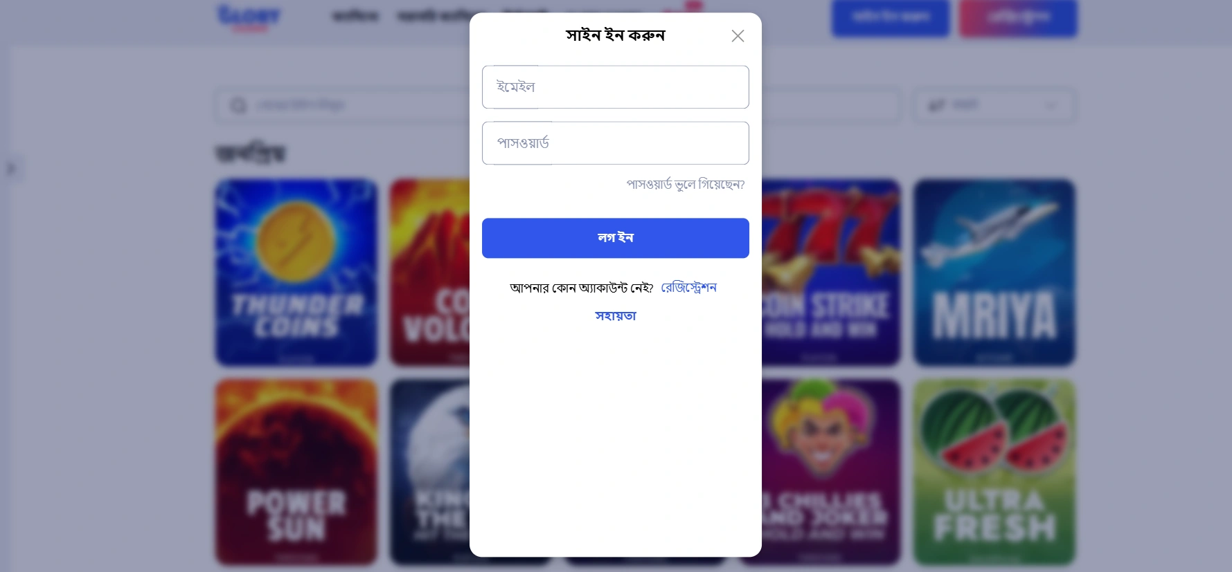 মোবাইল থেকে Glory Casino Login